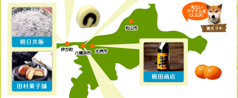愛媛県地図　見たいアイテムをクリック！